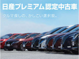 ★★日産プレミアム認定中古車です。保証も2年ついています。走行5万キロ以内で、条件をクリアしたお車です。くわしくは、スタッフまでご相談ください
