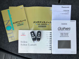 各取り扱い説明書、整備手帳、スマートキー2本つきです。