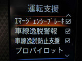 運転支援システムは充実です♪♪『LDW』(側方警報)/『LDP』(側方制御)を装備♪♪