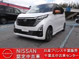 日産 デイズ