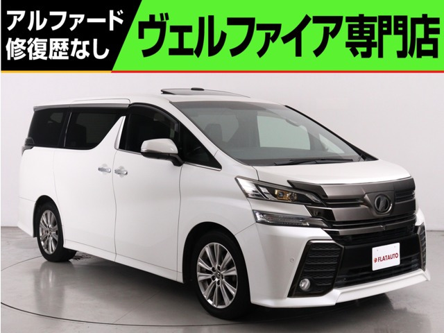 ヴェルファイア 2.5 Z Aエディション ゴールデンアイズ (禁煙車)(サンルーフ)(JBLサ...