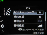 レーンディパーチャーアラートとは車線、又は走路からの逸脱の可能性を警告すると共に、車線、又は走路からの逸脱を避けるためのハンドル操作の一部を支援する機能です。詳細は販売店スタッフまでお尋ね下さい。