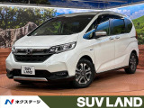 ホンダ フリード