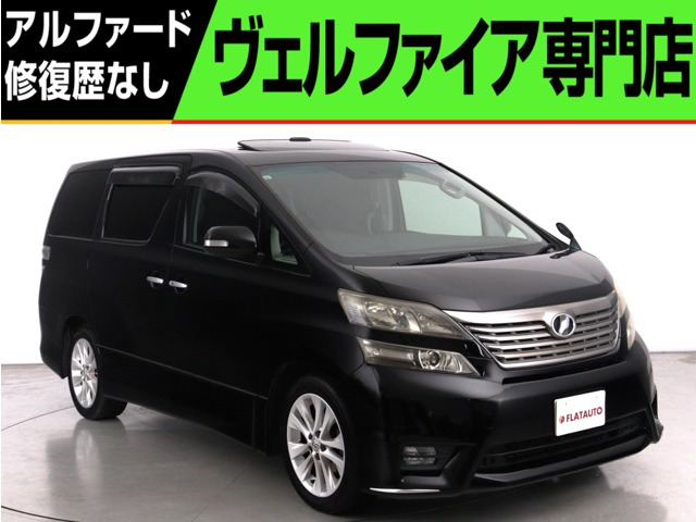 トヨタ ヴェルファイア 2.4 Z プラチナセレクション (禁煙車)(ツイン 