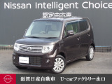 日産 モコ