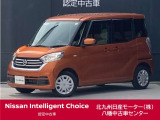 日産 デイズルークス
