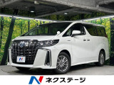 トヨタ アルファード