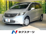 ホンダ フリード