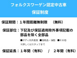 認定中古車保証1年ついております!(オプションで延長可能!)