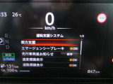 ■運転支援システム(側方支援(レーンキープ)、エマージェンシーブレーキ、先行車発信お知らせ、速度標識表示、道路標識表示。)
