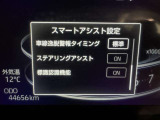 事故の被害や運転の負担を軽減するスマートアシスト!