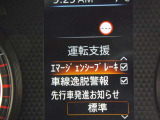 【エマージェンシーブレーキ】衝突の危険を感知して、衝突回避のサポートまたは衝突時の被害や傷害を軽減するエマージェンシーブレーキ