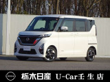 この度は栃木日産 U-car壬生店の車をご覧頂き誠にありがとうございます! 電話でのお問い合わせは 、フリーダイヤル0078-6002-476243までお気軽にご連絡ください♪