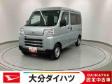 ダイハツ ハイゼットカーゴ