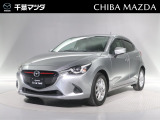 この度は千葉マツダのお車をご覧いただきまして誠にありがとうございます。