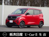 この度は栃木日産 U-Car 壬生店の車をご覧頂き誠にありがとうございます! 電話でのお問い合わせは 、フリーダイヤル0078-6002-476243までお気軽にご連絡ください♪