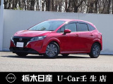 この度は栃木日産 U-Car 壬生店の車をご覧頂き誠にありがとうございます! 電話でのお問い合わせは 、フリーダイヤル0078-6002-476243までお気軽にご連絡ください♪