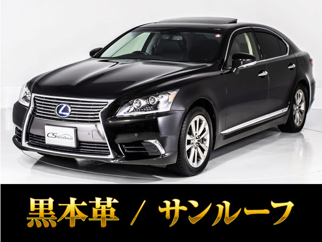 LS 600h バージョンC Iパッケージ 4WD サンルーフ 黒本革 4WD