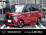 茨城日産自動車 U-Cars 土浦中貫店の在庫をご覧頂きまして、有難うございます。