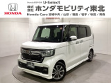 東北六県をカバーする『ホンダモビリティ東北』の全在庫のご商談も、ご希望に合わせて可能です。お気軽にお問い合わせ下さい。なお、他店にて展示の中古車は店舗間に応じて別途陸送費がかかります。ご了承ください。