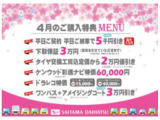 【4月のキャンペーン♪】ナビ、ドライブレコーダー、タイヤ購入、それぞれにバリューなプランを用意させていただきました。自由に組み合わせてご利用下さい(^^)/