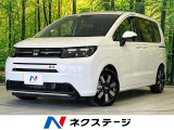 ホンダ フリード