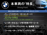 X1  xDrive 18d Mスポーツ