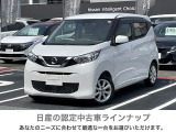 日産 デイズ