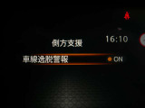 車線逸脱警報は、走行車線から逸脱しそうな場合にメーター内の警告灯とブザーで危険回避を知らせてくれる安全機能です♪
