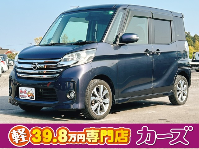 デイズルークス ハイウェイスター ターボ 保証12ヵ月・走行無制限 バックカメラ