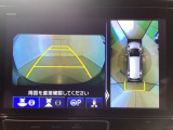 マルチビューカメラシステム搭載車です。お車の周囲を全方位でカバーします。後方・前方・両脇と、コンディションが悪い視界でもカラーモニターに映し出した映像がドライバーをサポートします。