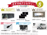 【N-BOX2023.10〜モデル】おすすめ用品TOP5です!在庫がない場合がございます。ご注文の用品、時期によっては納期が長くなる恐れがございます。詳細はスタッフまでご相談ください♪