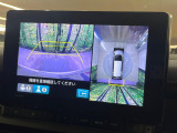 【マルチビューカメラシステム】専用のカメラにより、上から見下ろしたような視点で360度クルマの周囲を確認することができます☆死角部分も確認しやすく、狭い場所での切り返しや駐車もスムーズに行えます。