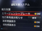 【エマージェンシーブレーキ】前方の車両や歩行者と衝突のおそれがあるとき、警報とブレーキにより、運転者の衝突回避操作を支援します。