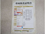 車両検査証明書付きです!だれでも中古車の状態がすぐにわかるよう、車のプロが客観的にチェック。車両の状態やわずかなキズも正確にお伝えします。