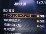 【エマージェンシーブレーキ】前方の車両や歩行者と衝突のおそれがあるとき、警報とブレーキにより、運転者の衝突回避操作を支援します。