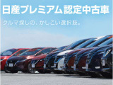 ★★日産プレミアム認定中古車です。保証も2年ついています。走行5万キロ以内で、条件をクリアしたお車です。くわしくは、スタッフまでご相談ください