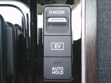 eーPOWERならではのドライブモード付き!力強い走りのSモード・燃費重視のエコモード・ノーマルモードに、スイッチ一つで簡単に切り替え可能です!