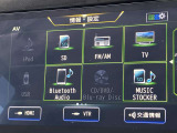 フルセグTVやBlueTooth対応等の豊富な機能でドライブも更に楽しくなります。