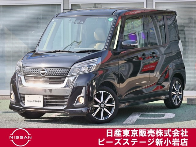 デイズルークス ハイウェイスター X Gパッケージ 