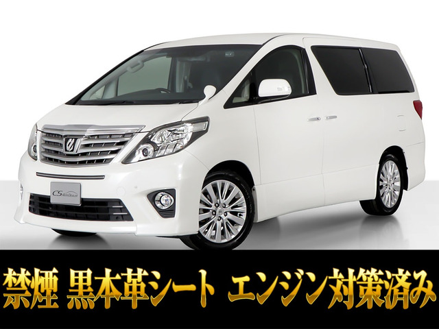 アルファード2.4 240S Cパッケージ黒本革 リアモニ 禁煙 新タイヤ