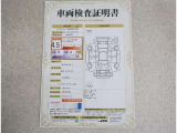 車両検査証明書付きです!だれでも中古車の状態がすぐにわかるよう、車のプロが客観的にチェック。車両の状態やわずかなキズも正確にお伝えします。