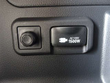 【電源コンセント】AC100V/1500W又はAC100V/100W非常時に大変役立ちます。