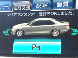 【クリアランスソナー】バンパーに付いたセンサーが障害物を検知!一定の距離に近づくとアラートで教えてくれます♪狭い駐車スペースや車庫入れ時も安心ですね☆