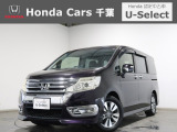 ホンダカーズ千葉U-Select村上へようこそ!! 当社お墨付き車両!人気車両で充実装備の一台!お薦めです!