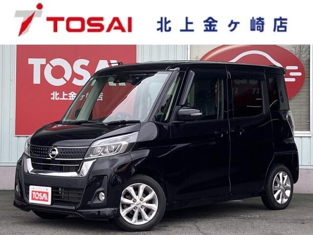 デイズルークス ハイウェイスター X 4WD 