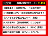 カムリ 2.5 WS 後期型 ★4WD★ 禁煙 BSM 全方カメラ
