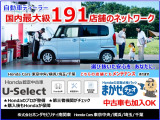 ホンダモビリティ南関東は 国内最大級191店舗のネットワークでお客様の愛車をお守りします!点検パックまかせチャオのご加入がおすすめです。ぜひご検討ください。