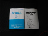取扱説明書は各種揃っています。お困りごとやメンテナンスなどあらゆる場面で活躍するので是非車内に保管ください。
