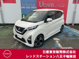 日産 デイズ